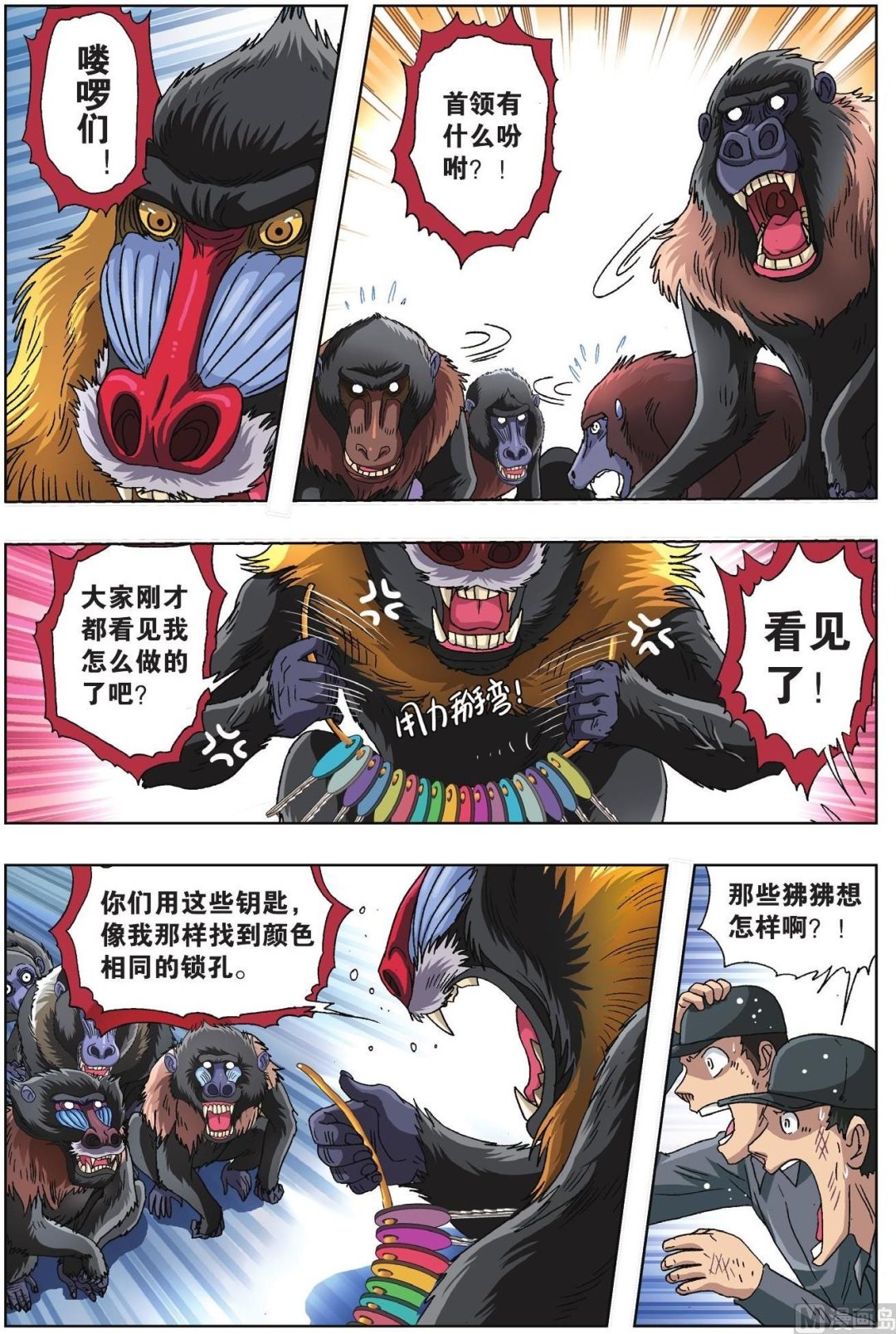 第51话-第51话