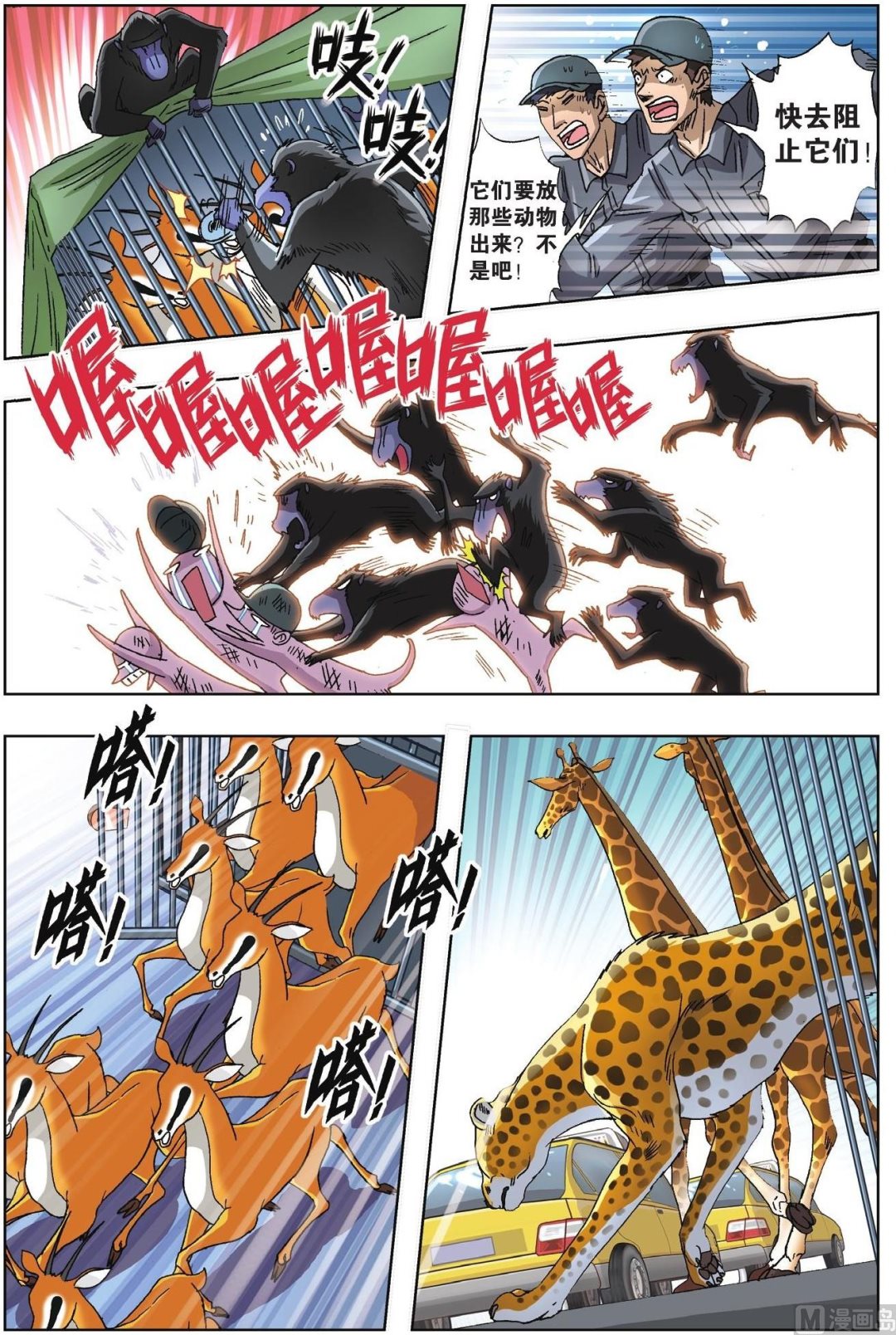 第51话-第51话