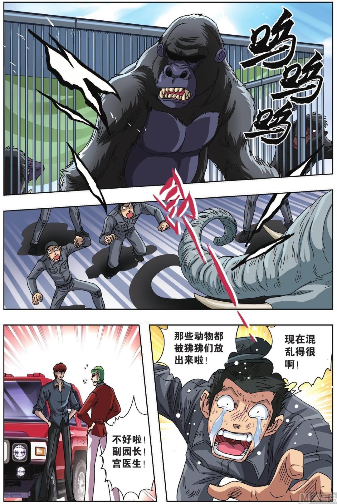 第51话-第51话