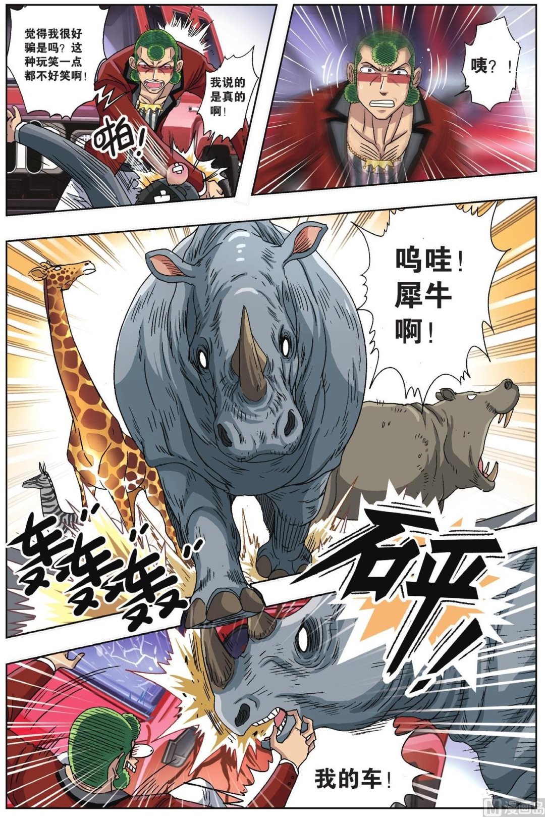 第51话-第51话
