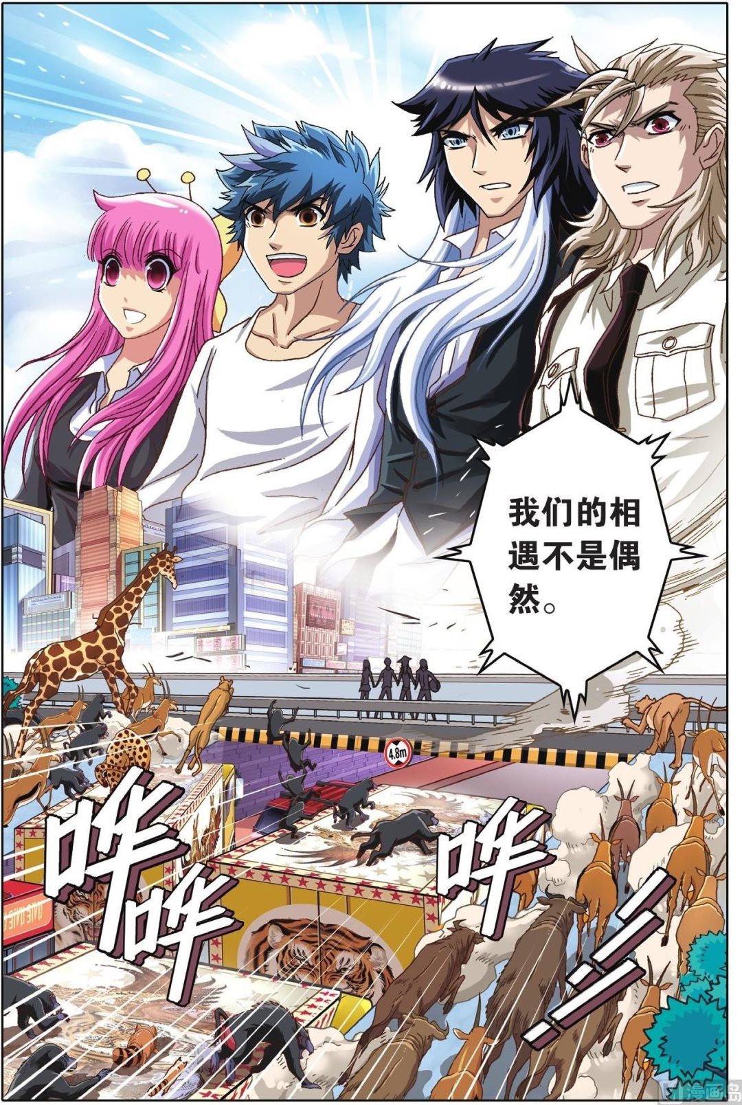 第53话-第53话