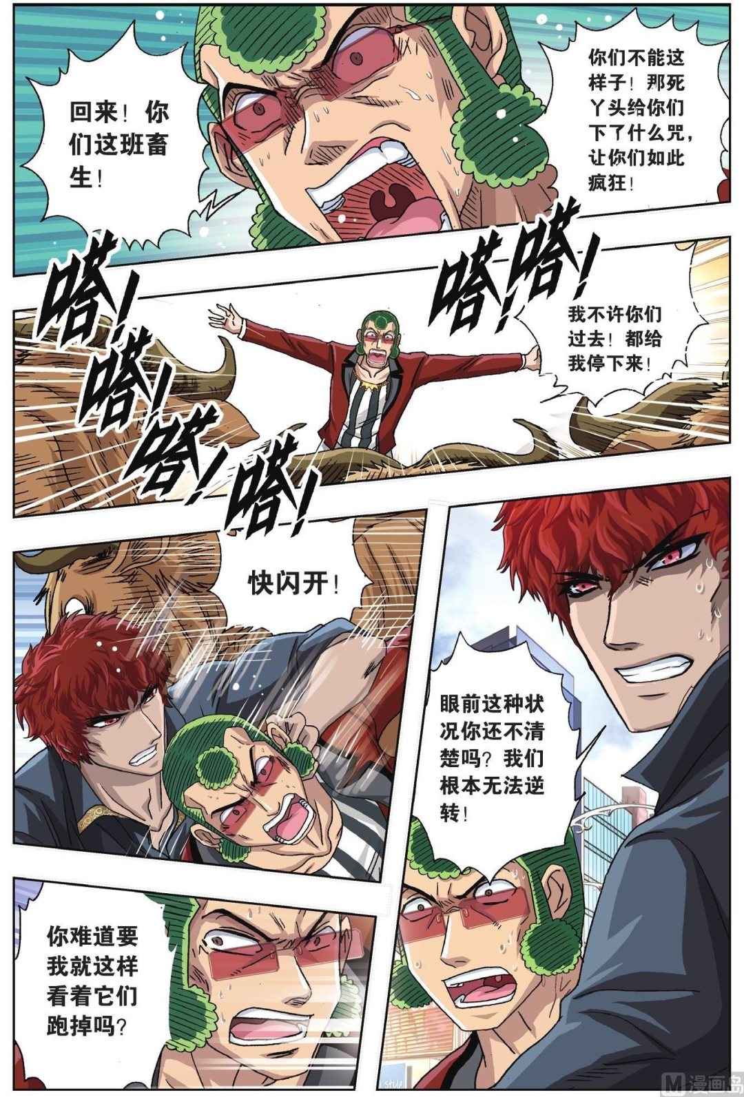 第53话-第53话