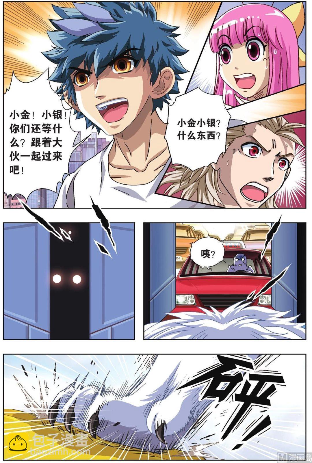 第53话-第53话