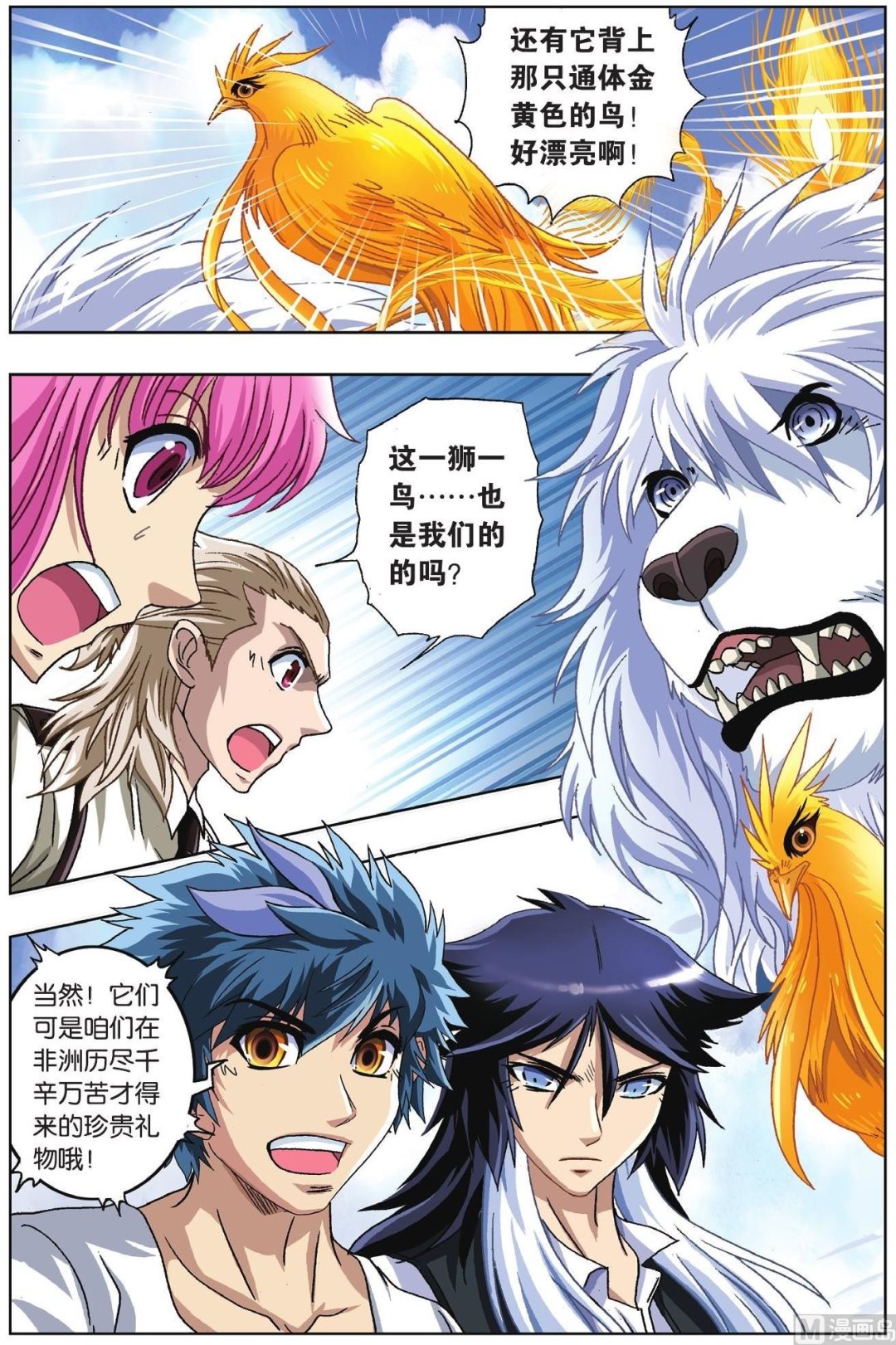 第53话-第53话