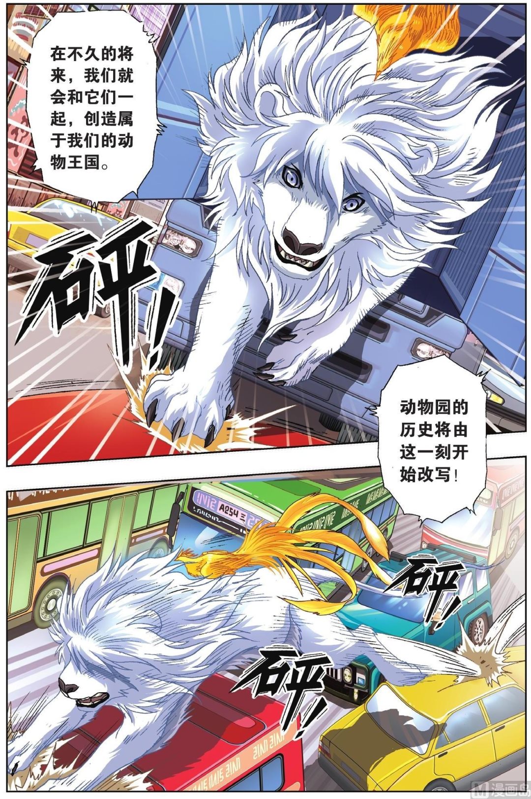 第53话-第53话