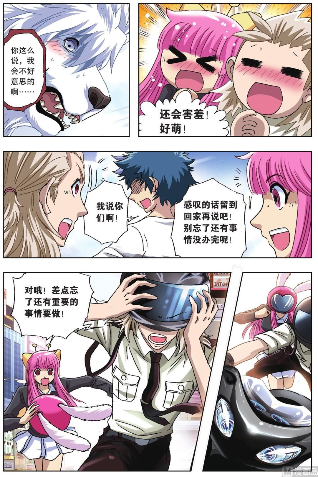 第53话-第53话