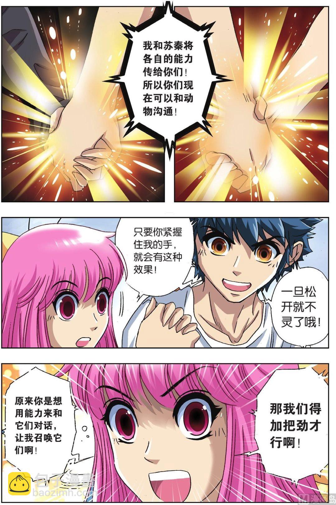 第53话-第53话