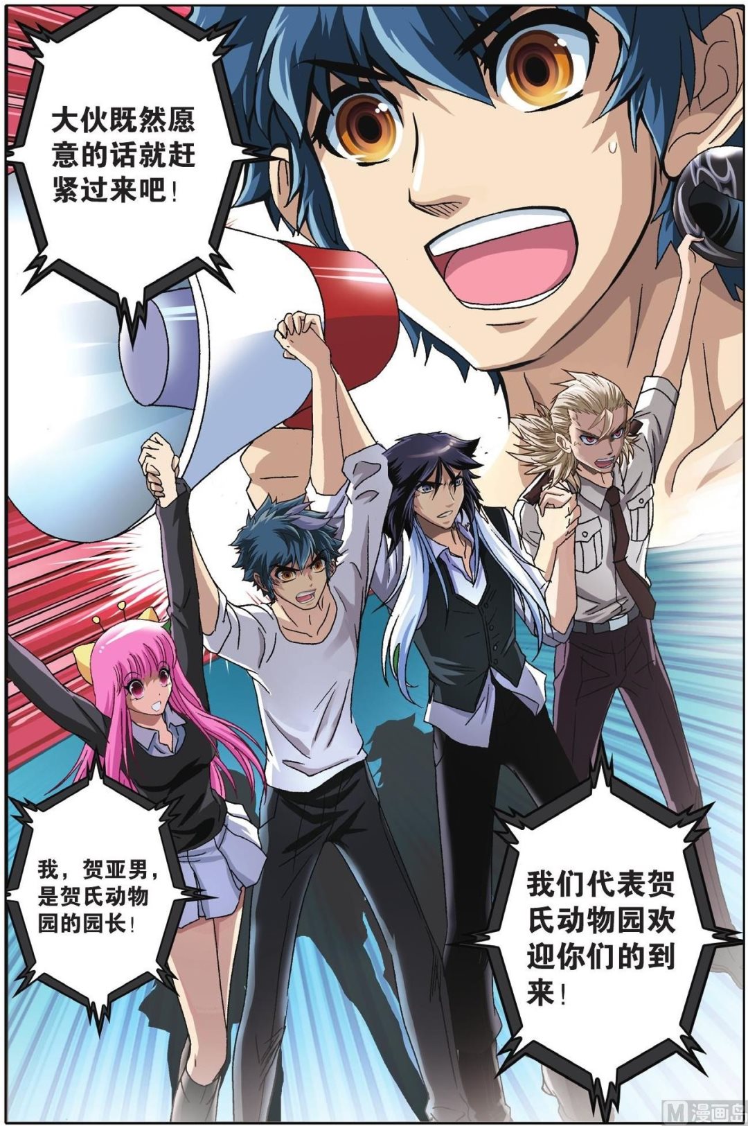 第53话-第53话
