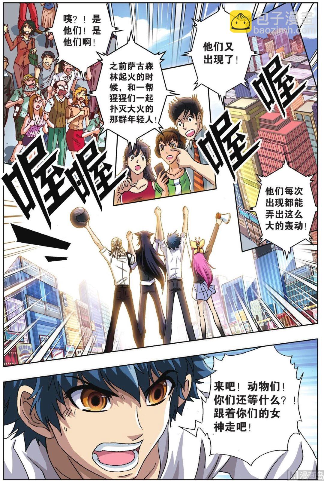 第53话-第53话