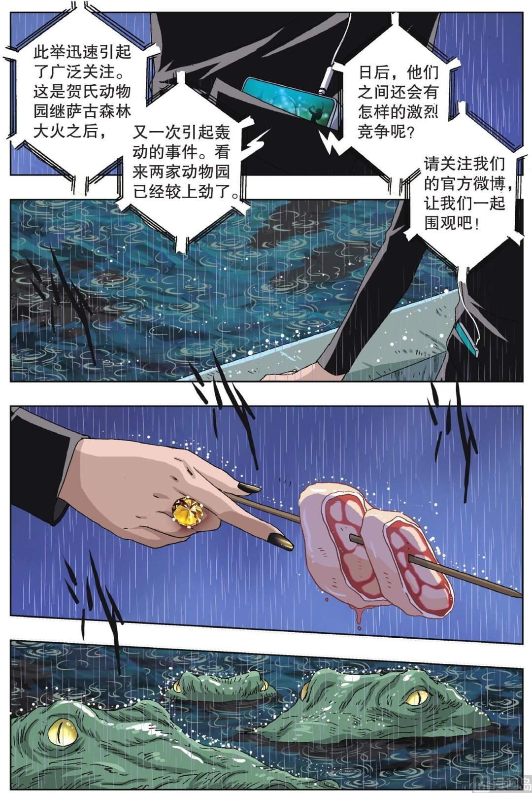 第55话-第55话