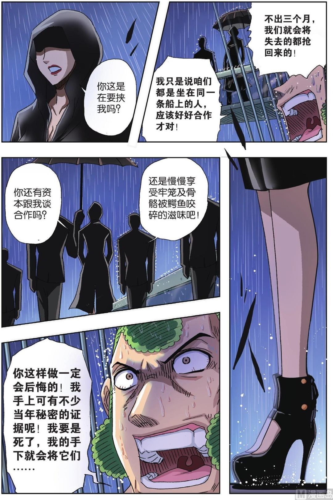 第55话-第55话