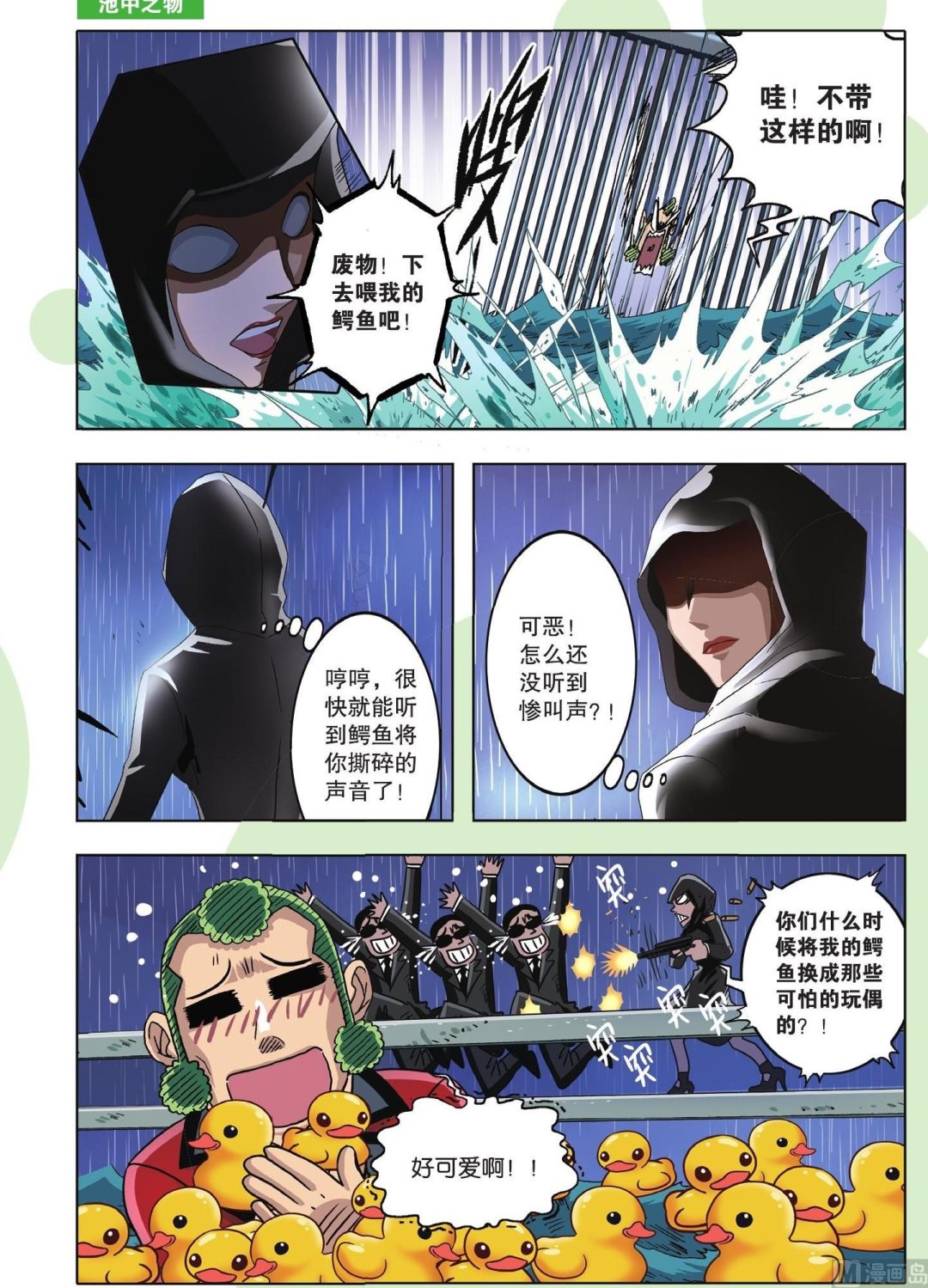 第55话-第55话