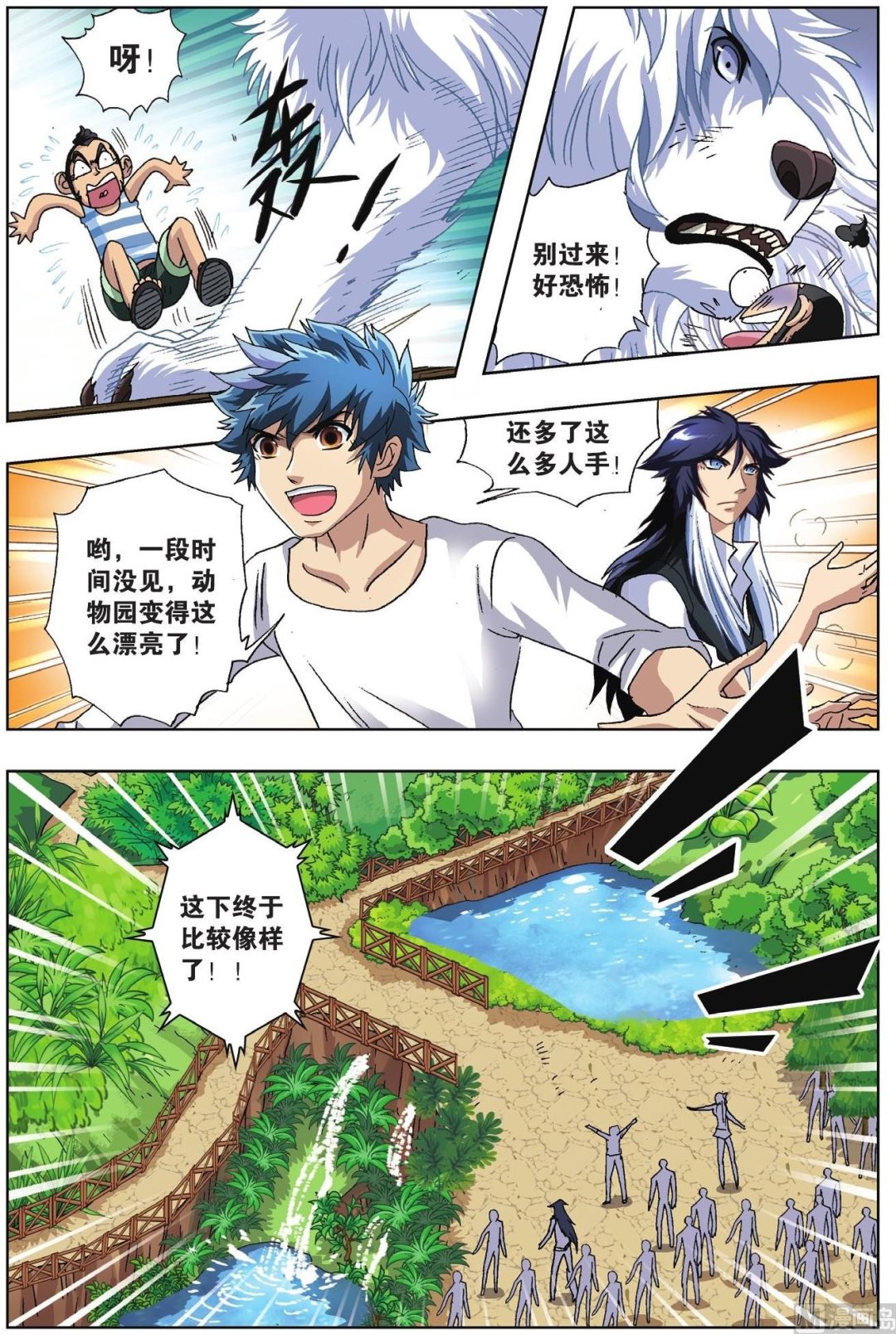 第55话-第55话