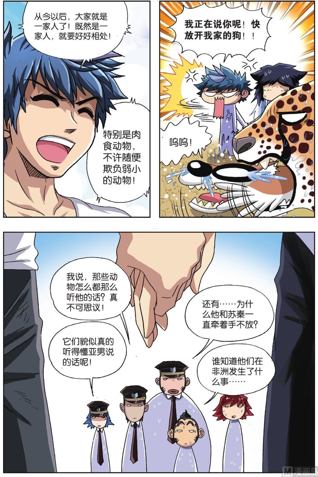 第55话-第55话