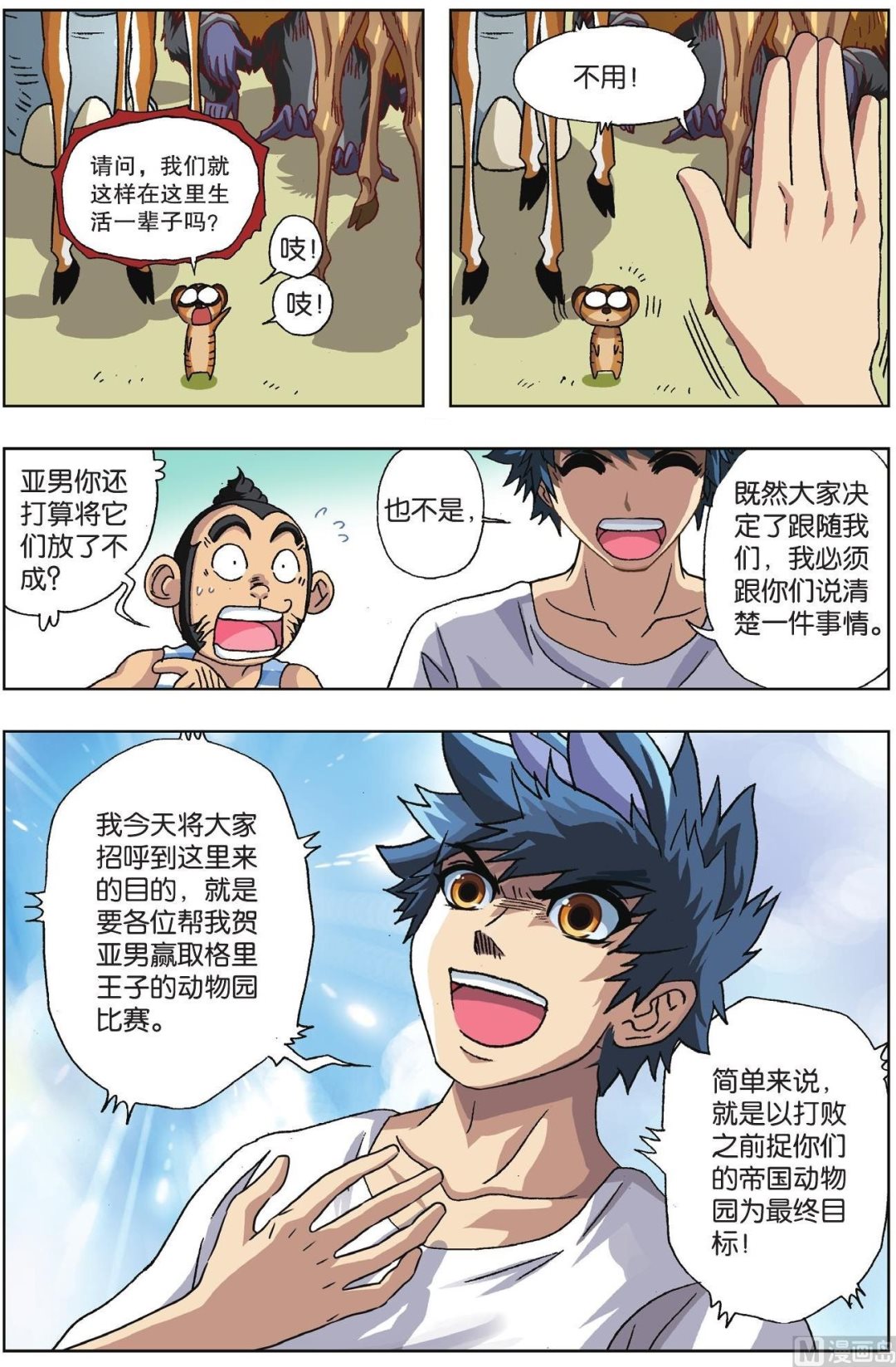 第55话-第55话