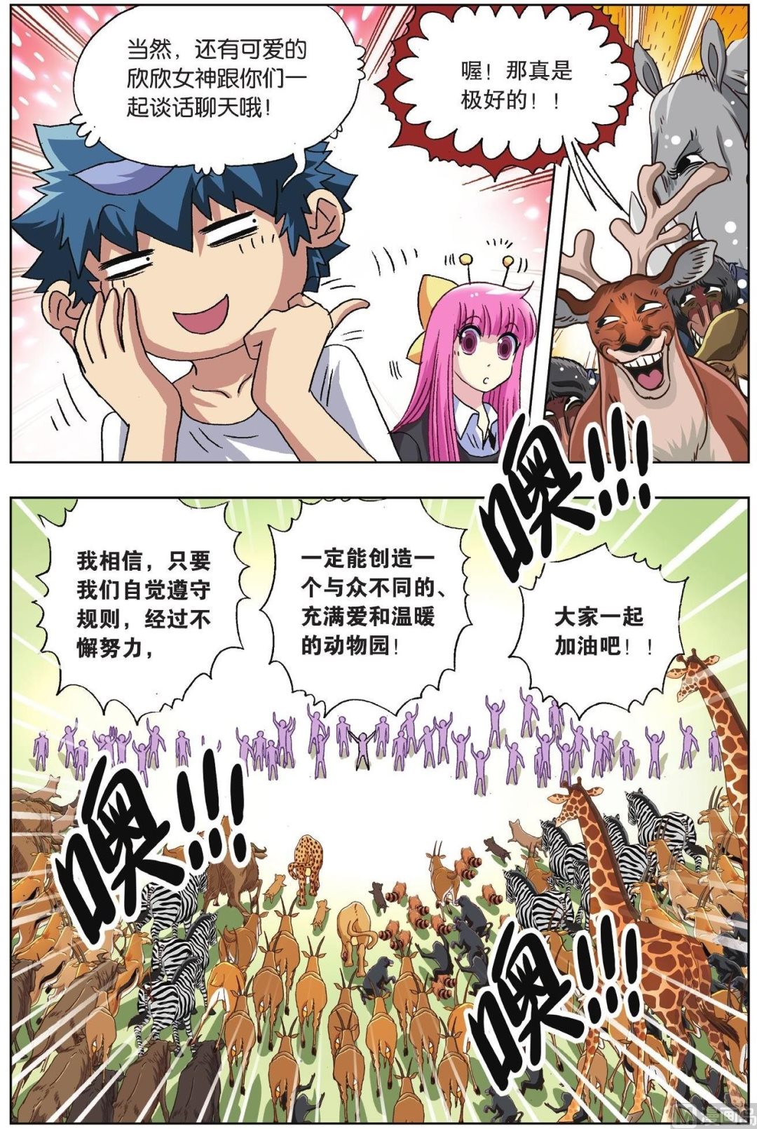 第55话-第55话