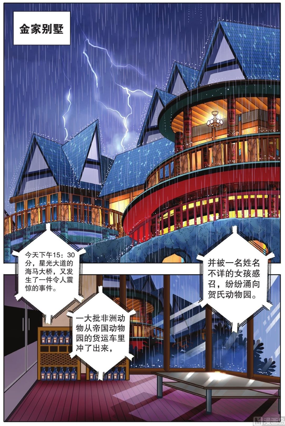 第55话-第55话