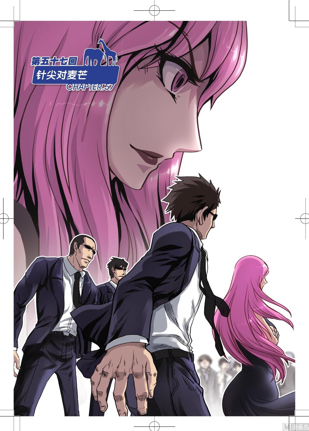 第57话-第57话