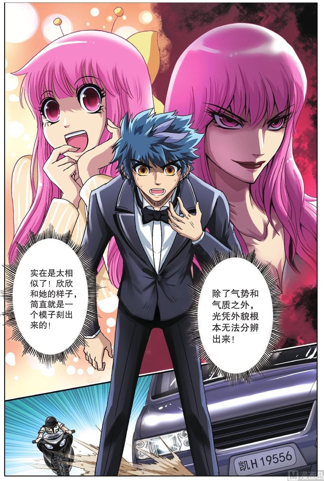 第57话-第57话