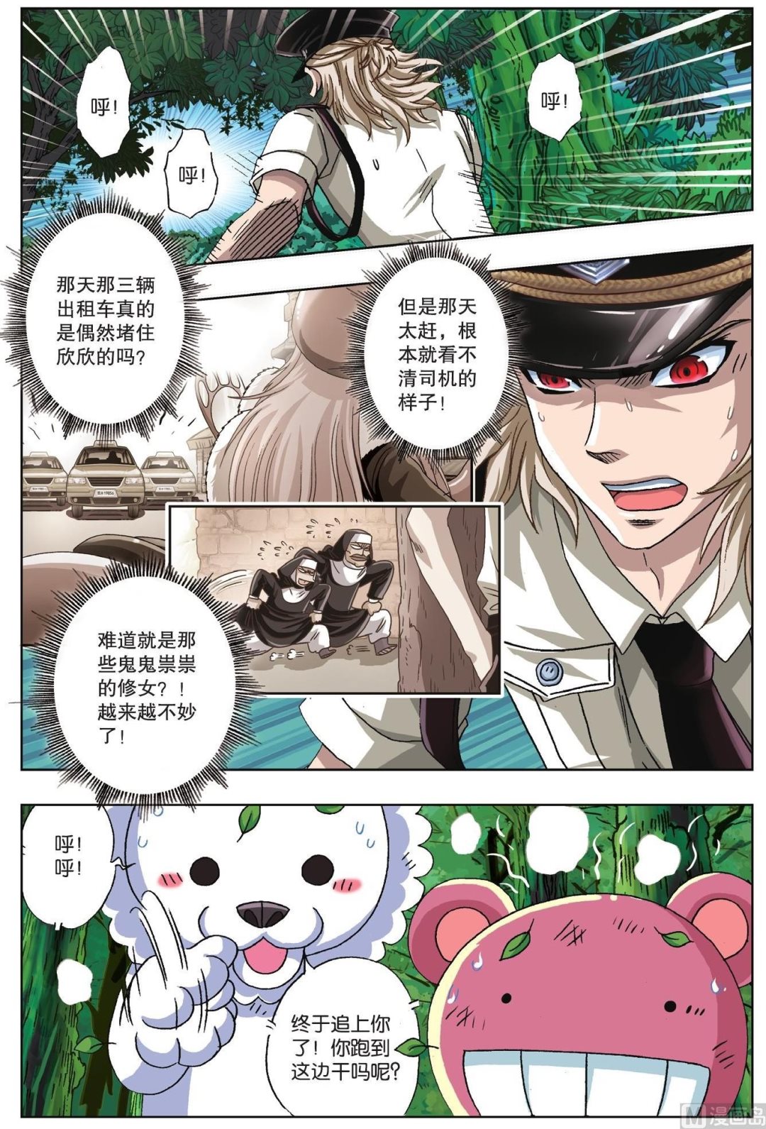 第57话-第57话
