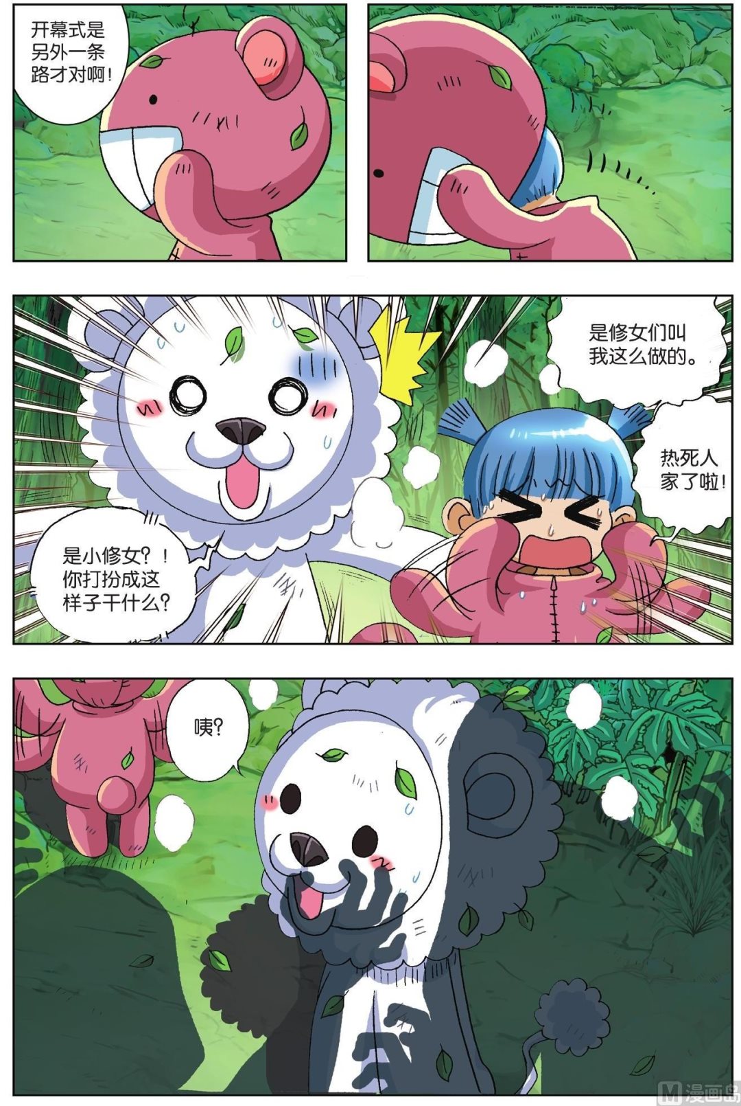 第57话-第57话