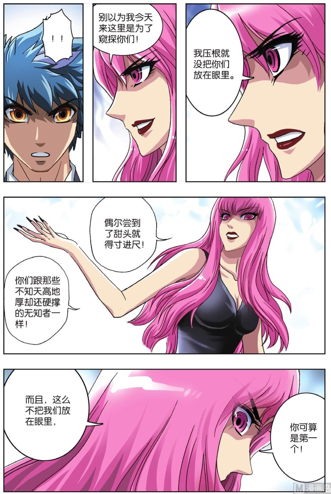 第57话-第57话