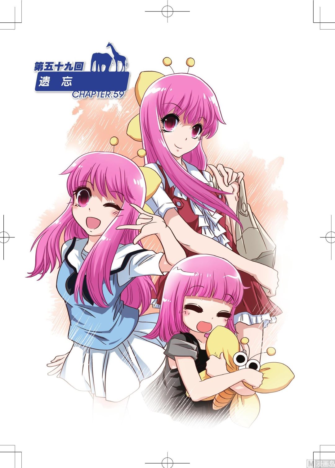 第59话-第59话