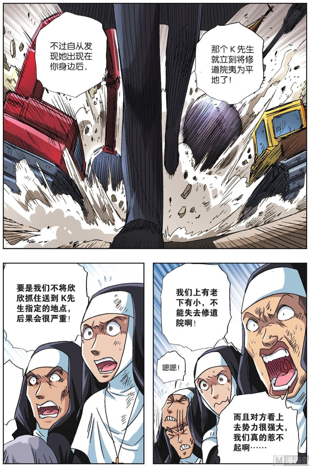 第59话-第59话