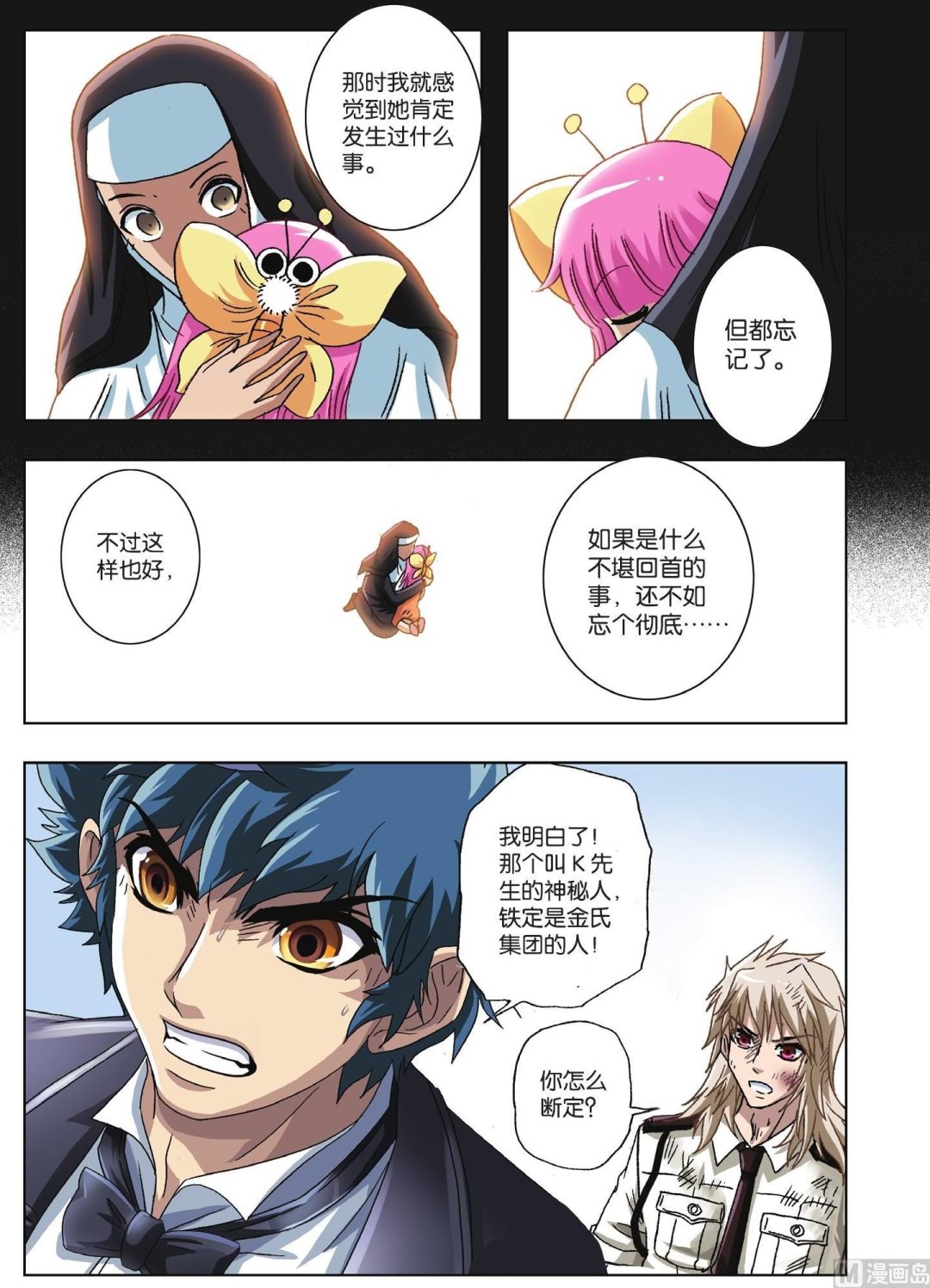 第59话-第59话