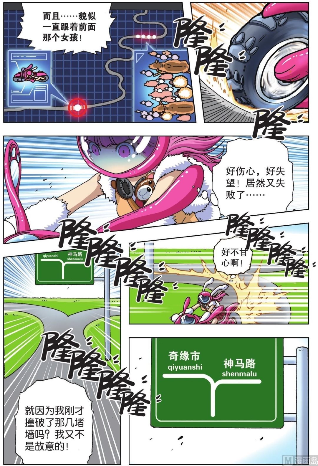第07话-第7话