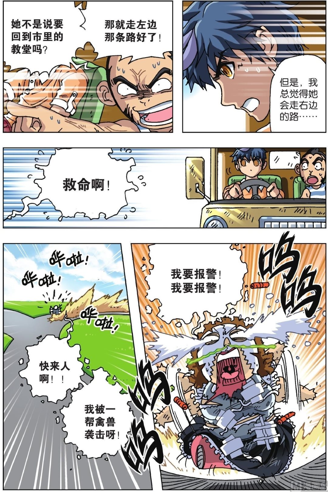 第07话-第7话