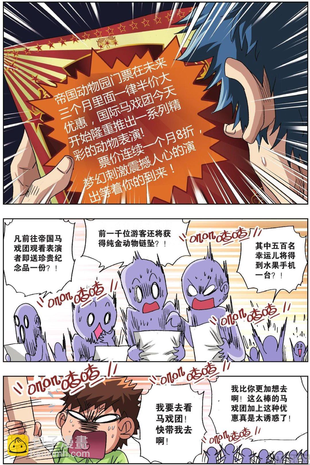第61话-第61话