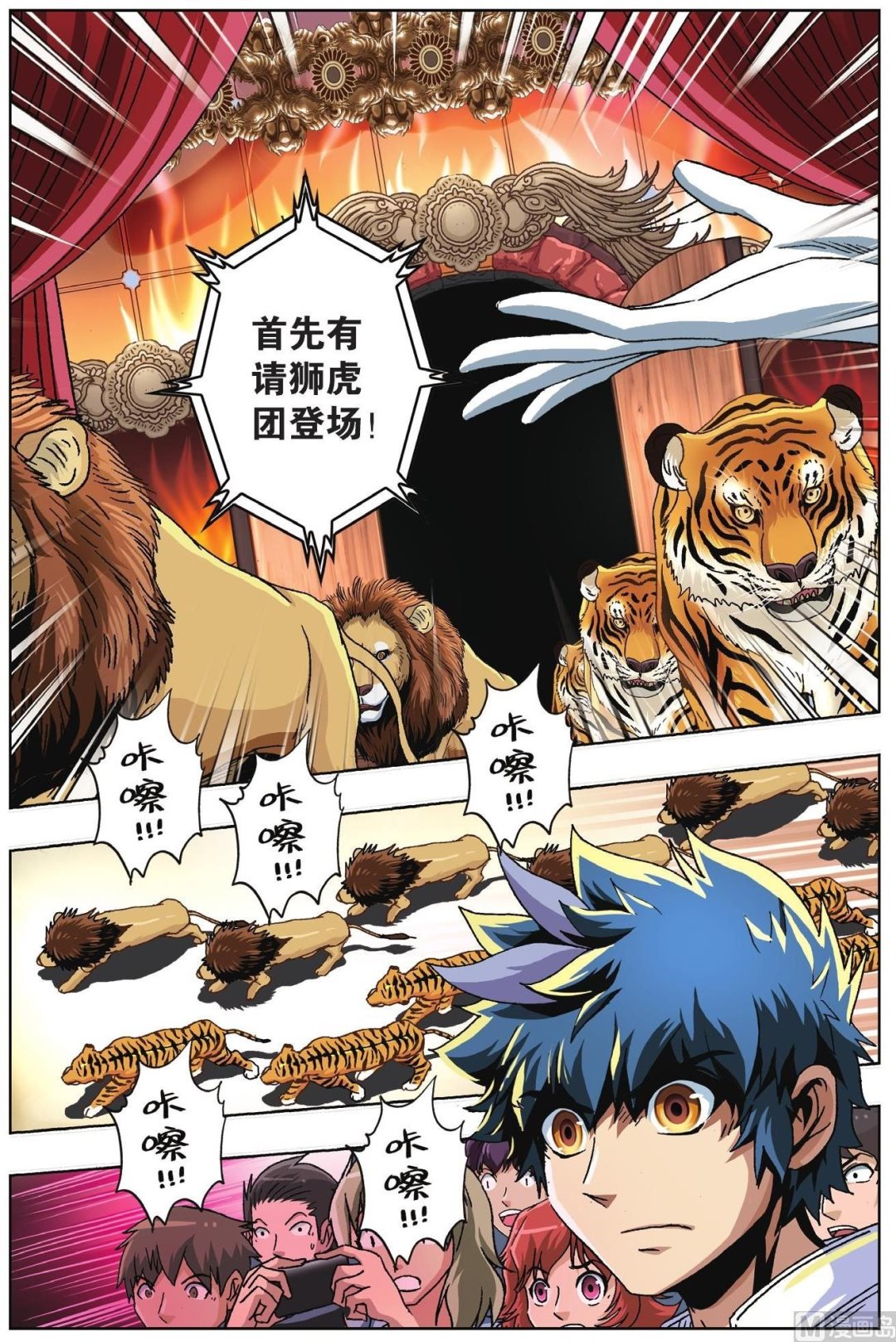 第61话-第61话