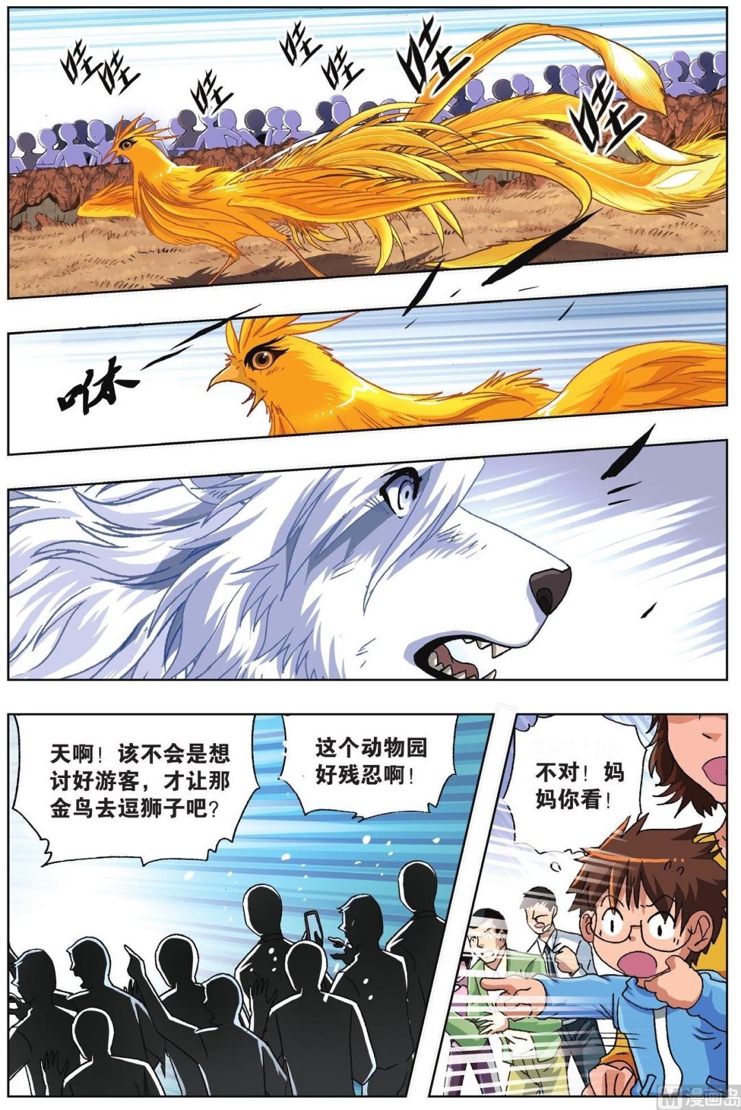 第61话-第61话