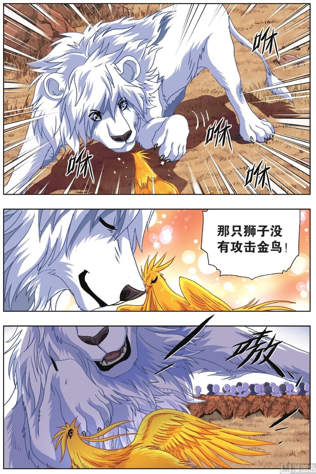 第61话-第61话