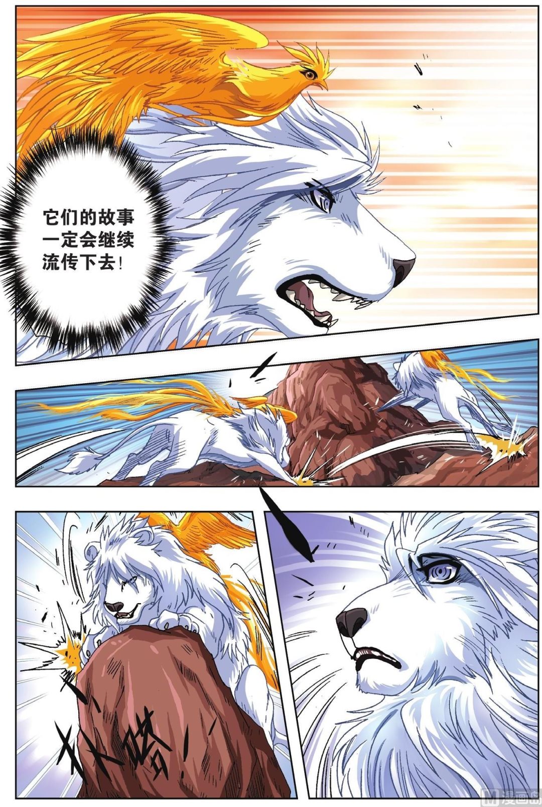 第61话-第61话