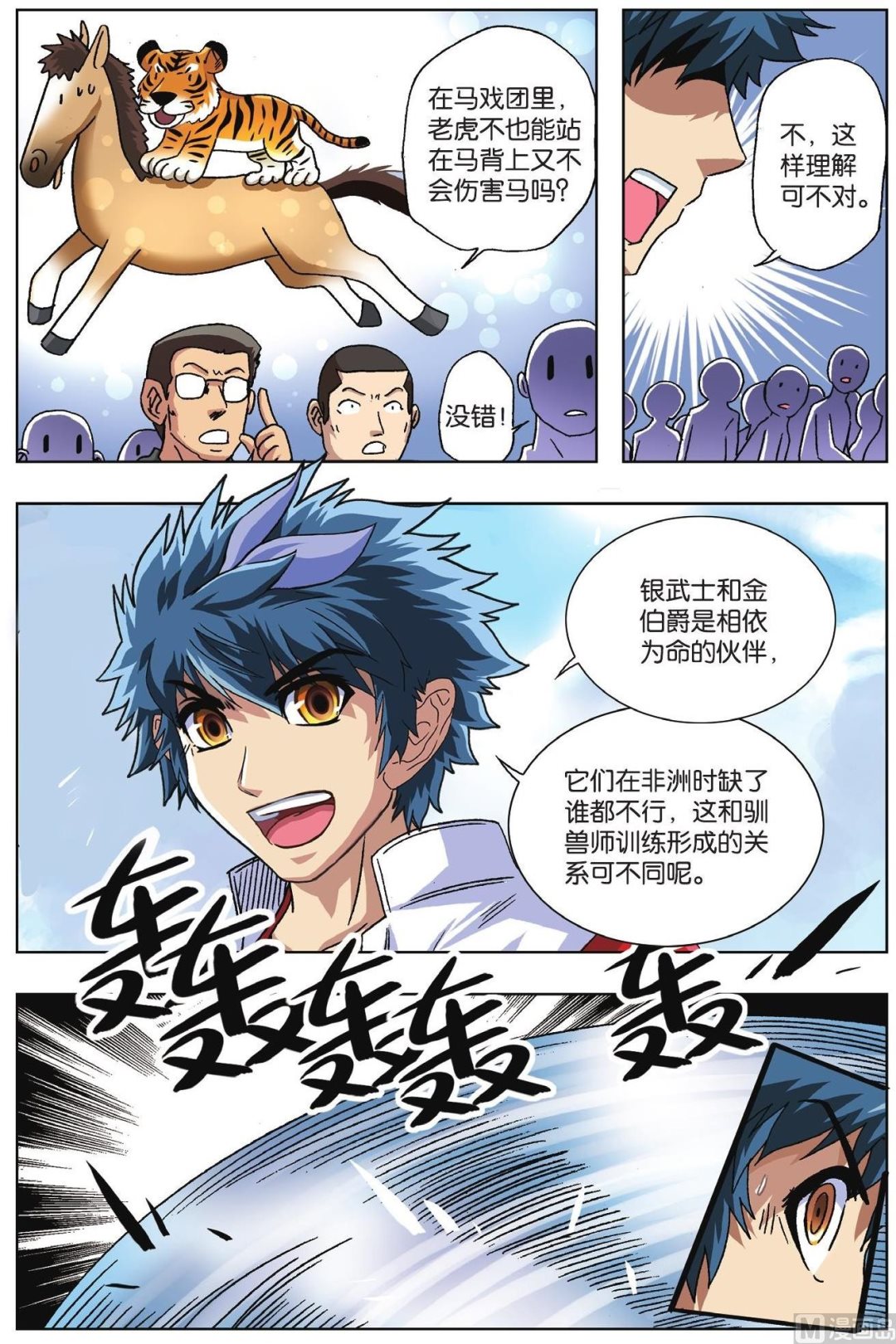 第61话-第61话