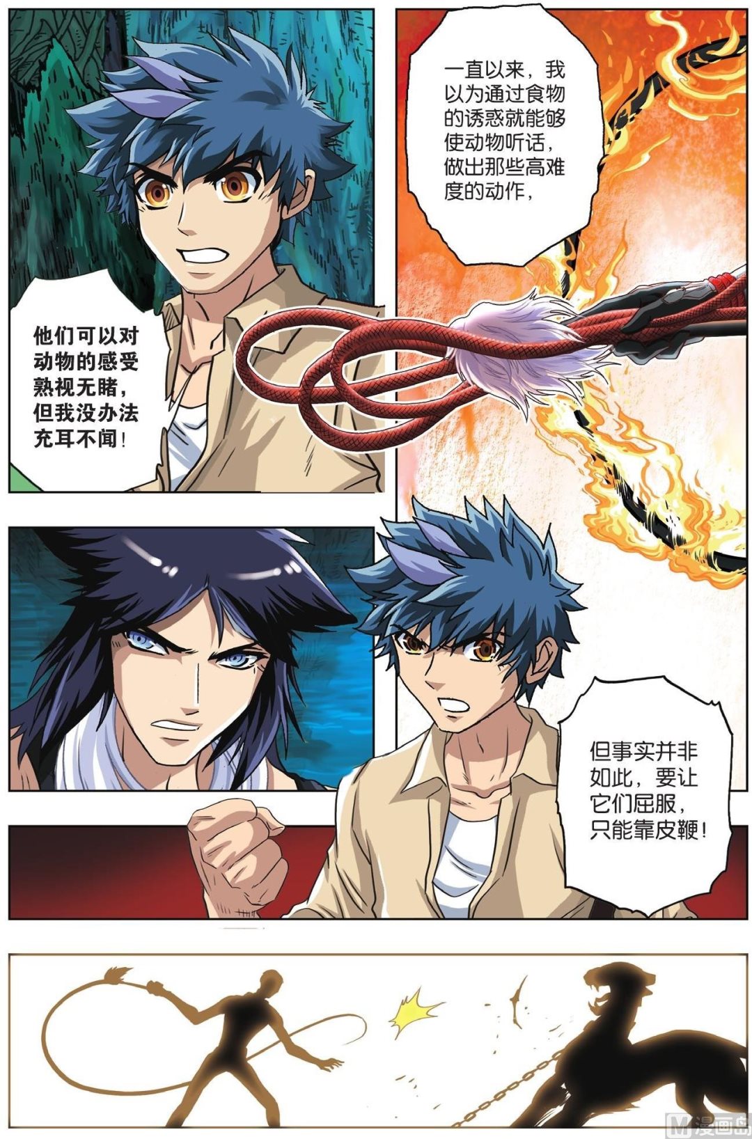 第63话-第63话