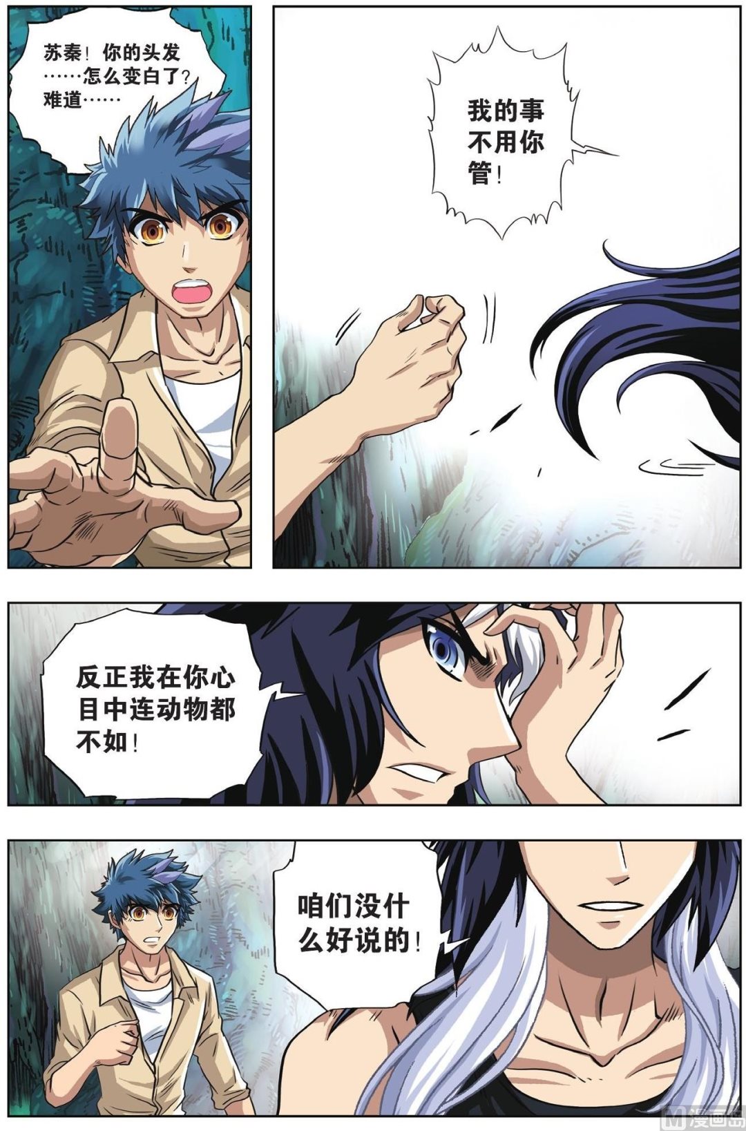 第63话-第63话