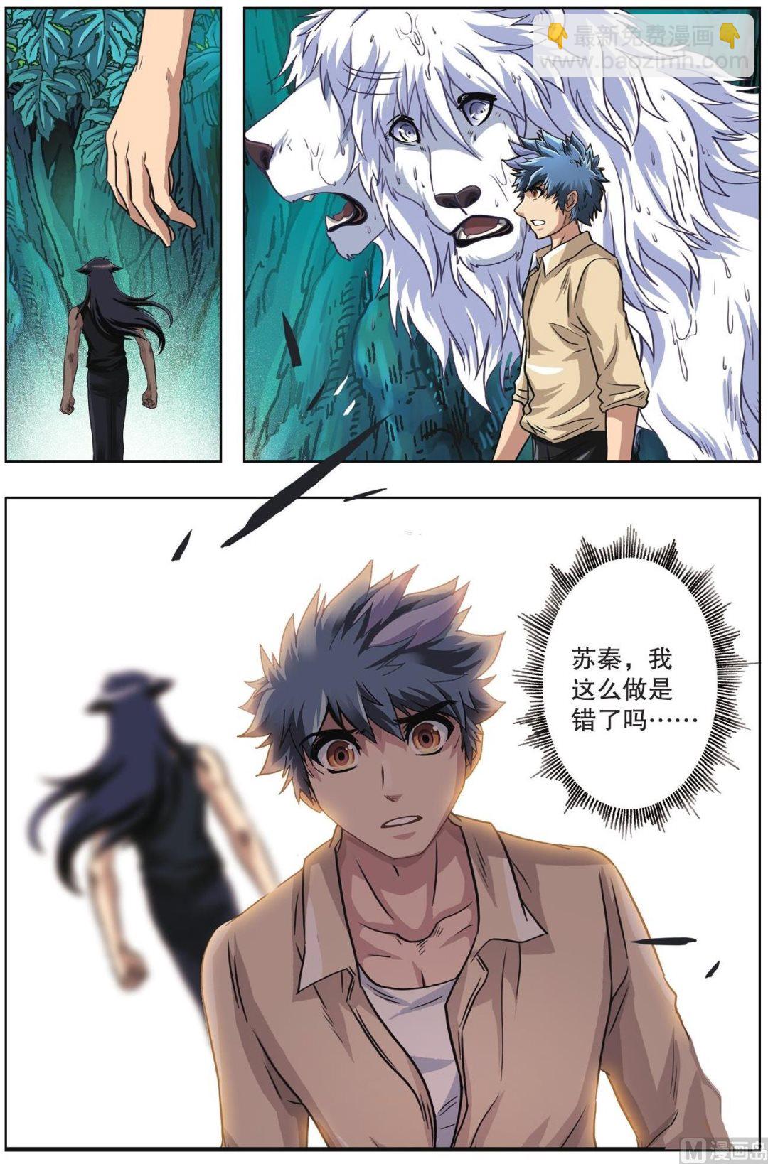 第63话-第63话
