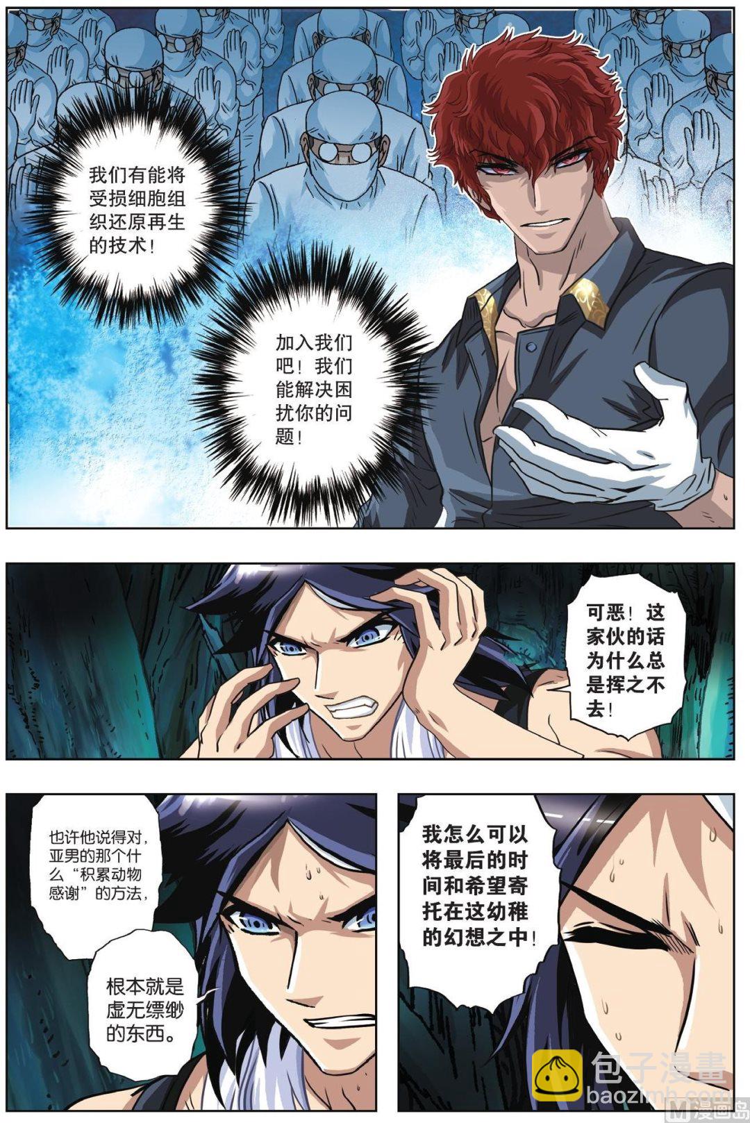 第63话-第63话