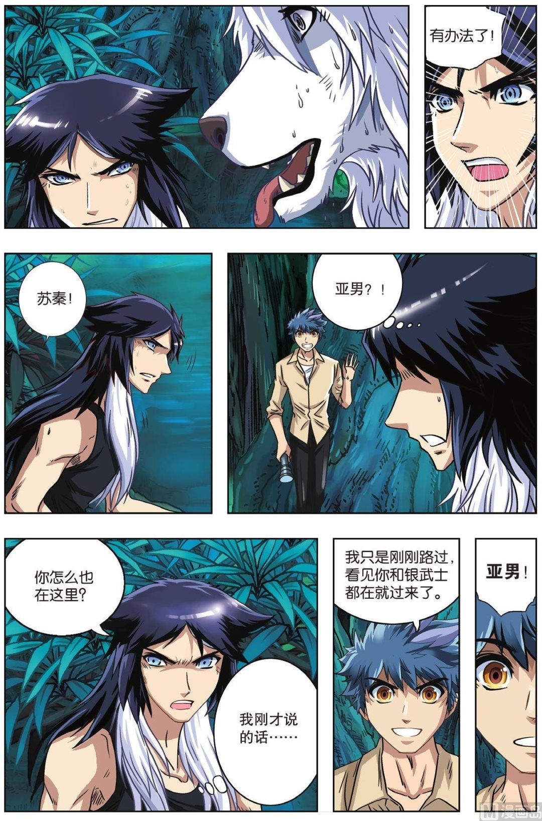 第63话-第63话