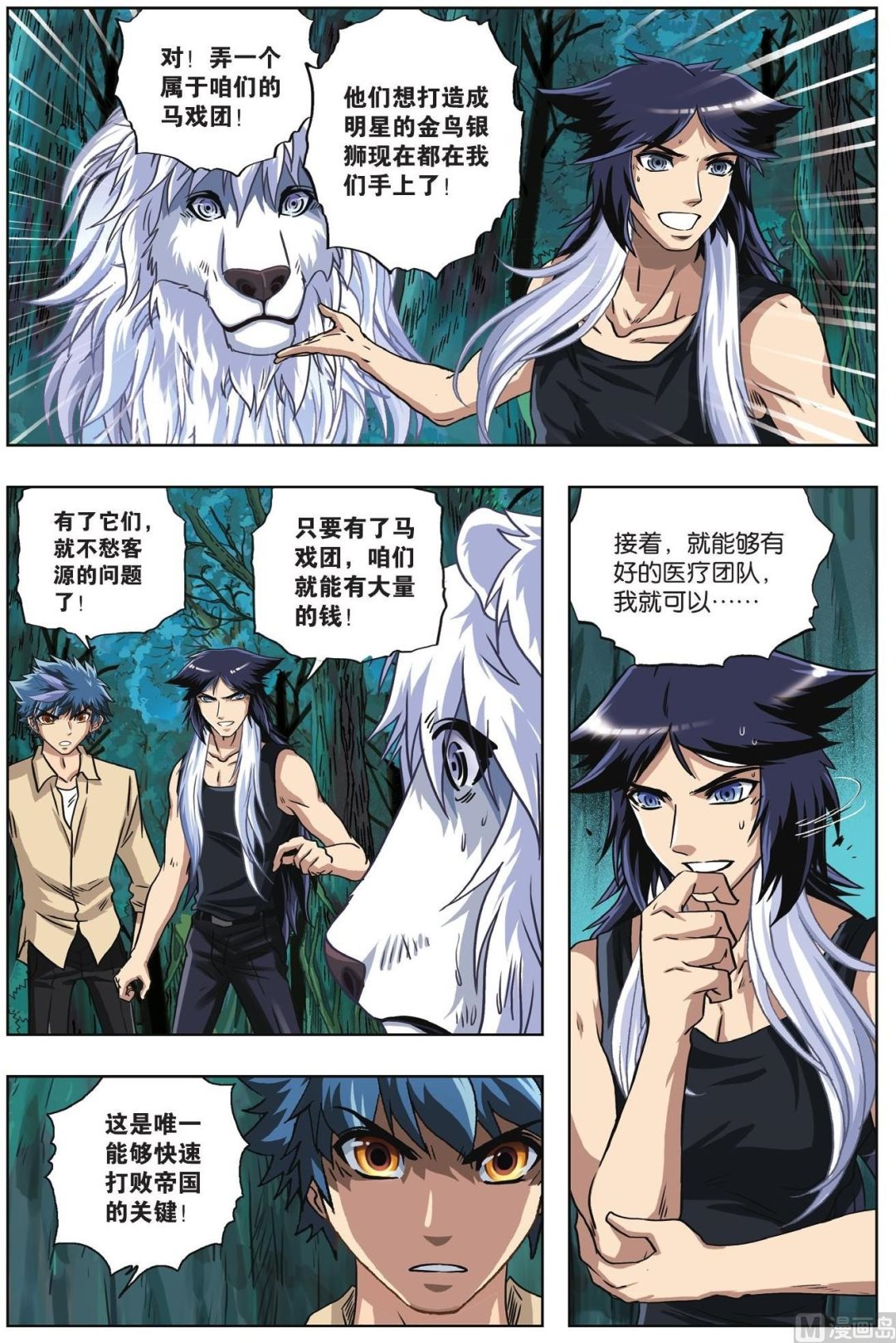 第63话-第63话