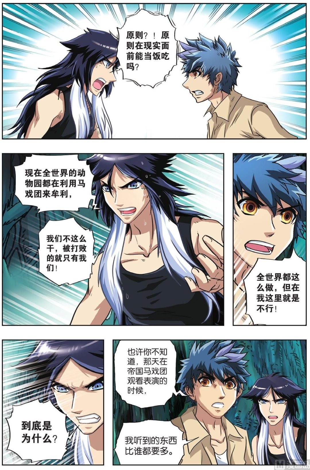 第63话-第63话