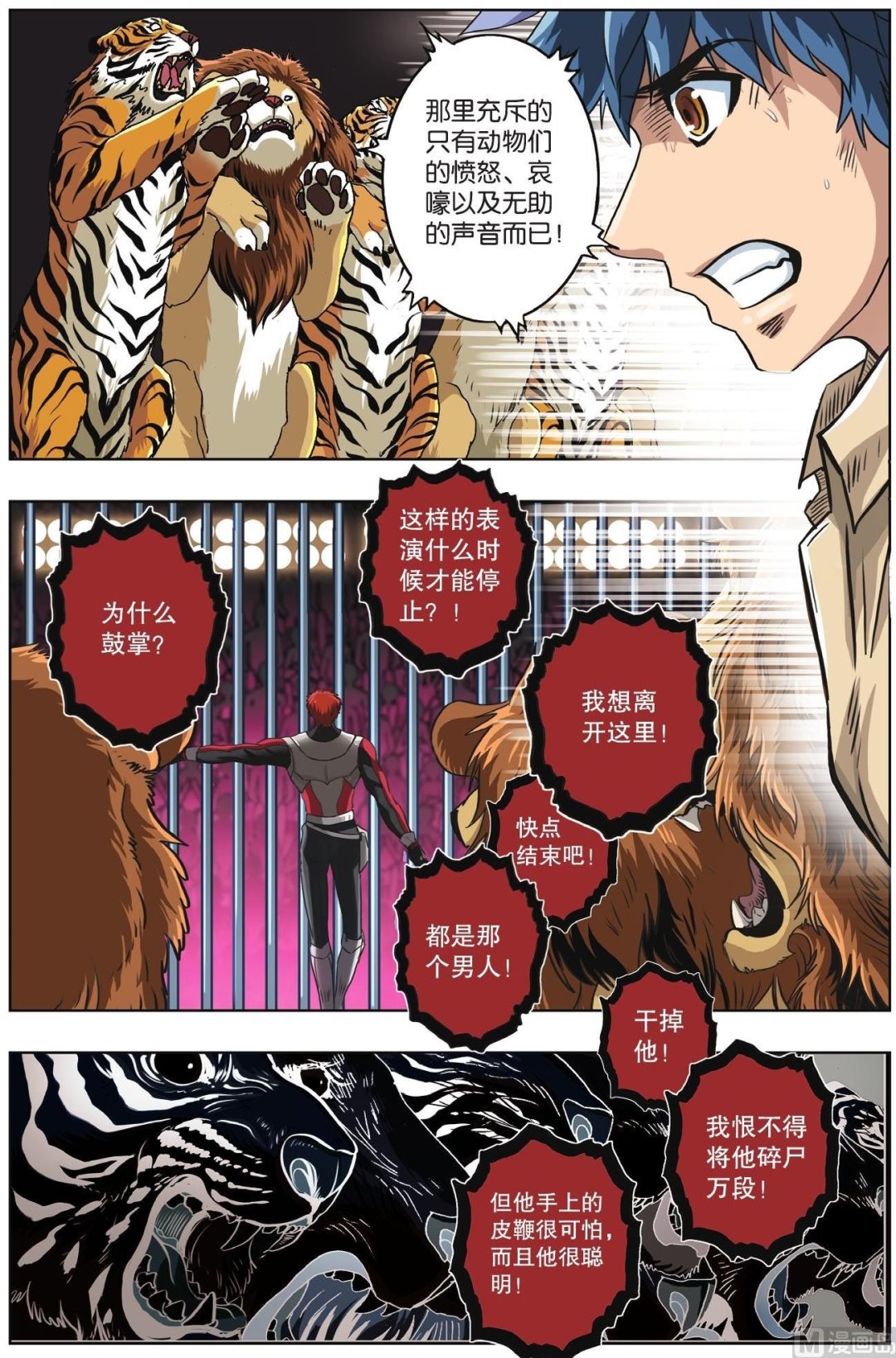 第63话-第63话