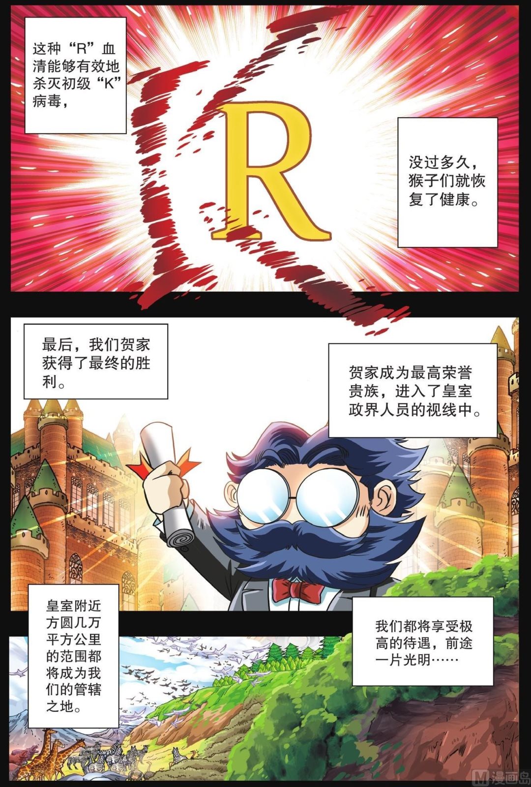 第65话-第65话