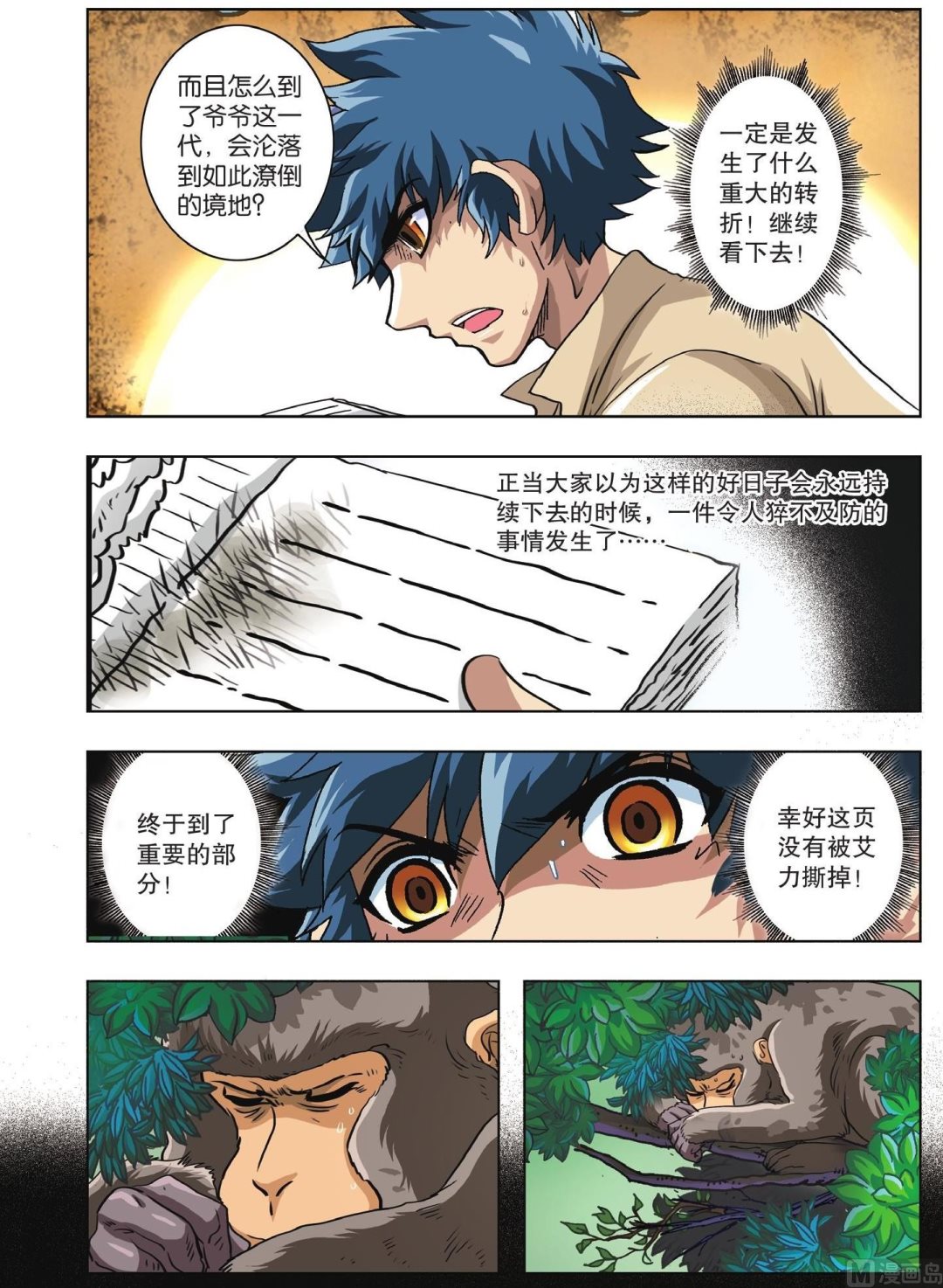第65话-第65话