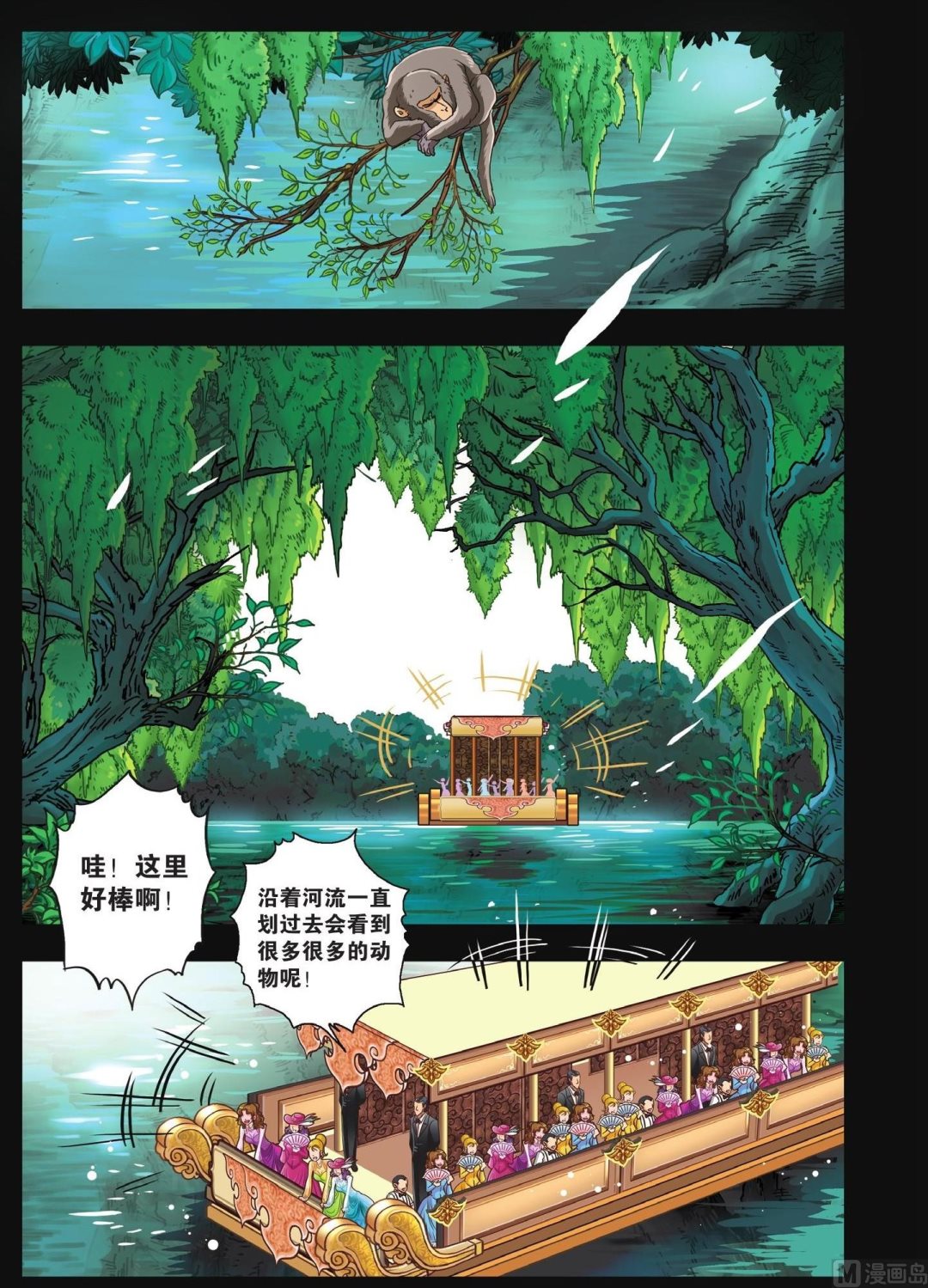 第65话-第65话