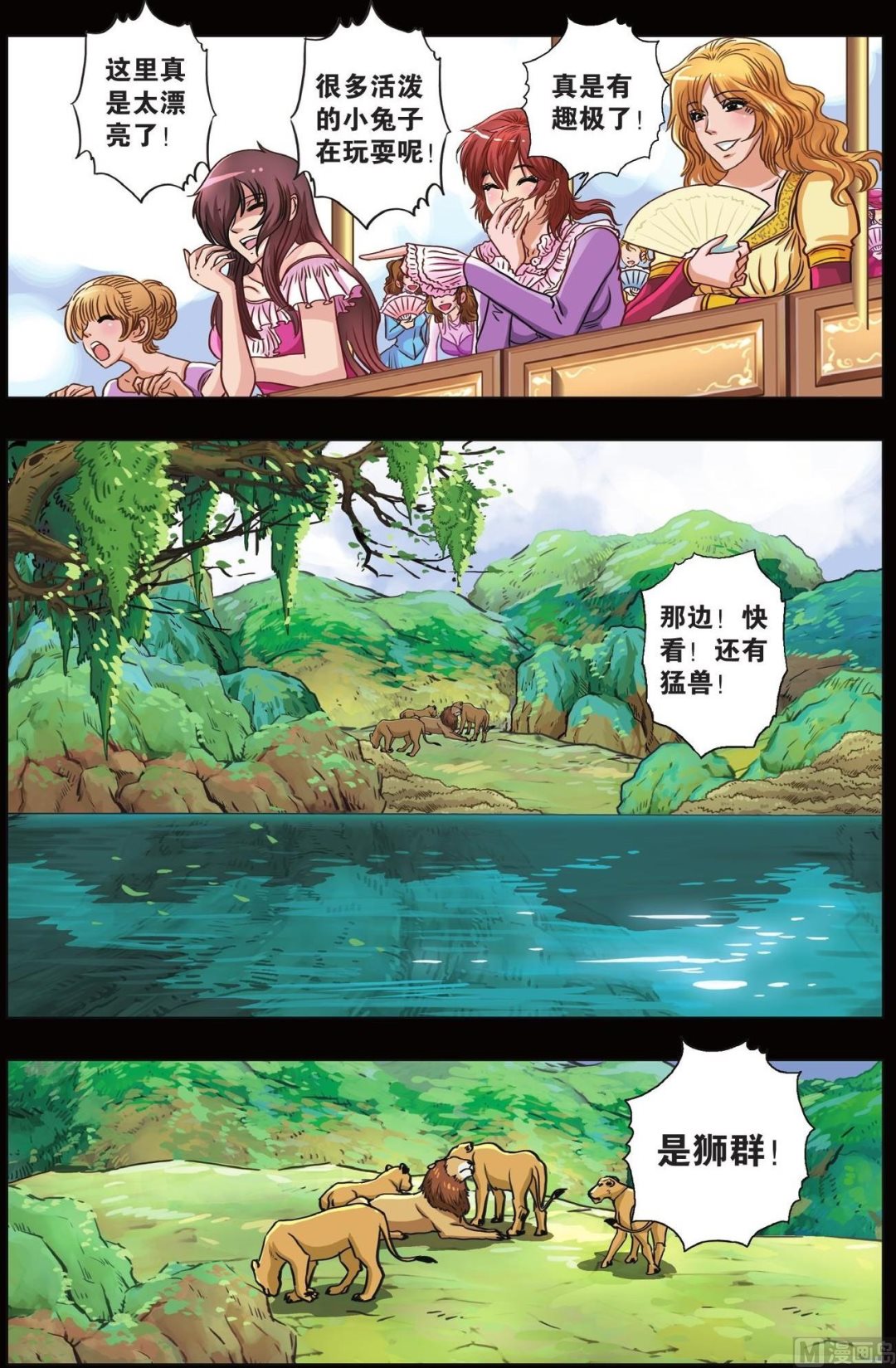 第65话-第65话