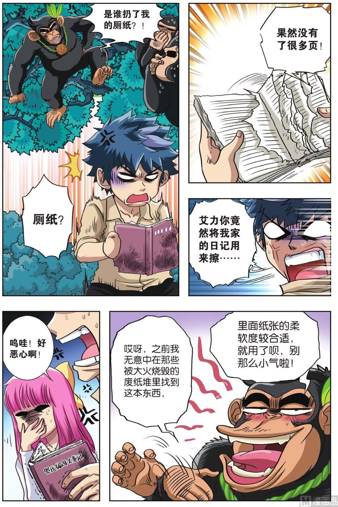 第65话-第65话